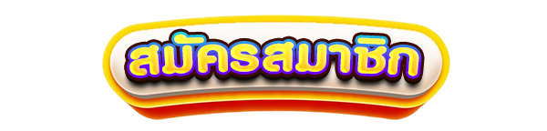 HENG678 สมัครสมาชิก สล็อตคาสิโน